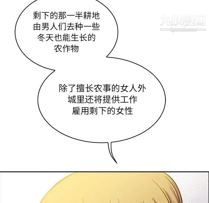 亲爱的你-Liebling!第49话