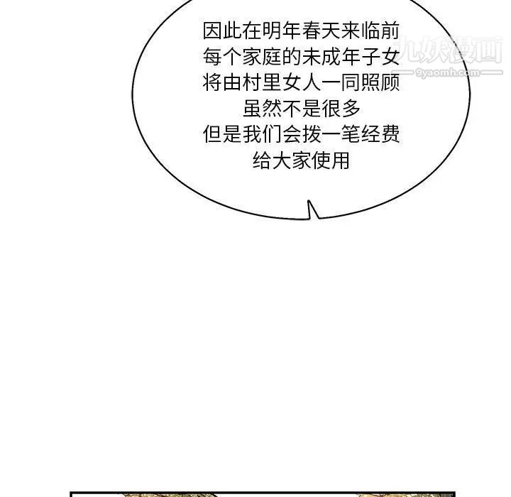 亲爱的你-Liebling！第49话