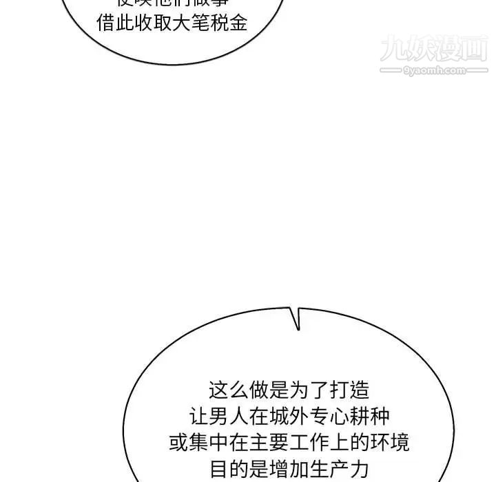 亲爱的你-Liebling！第49话