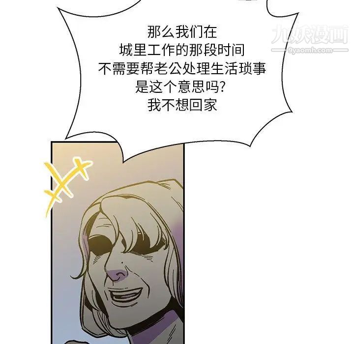 亲爱的你-Liebling！第49话