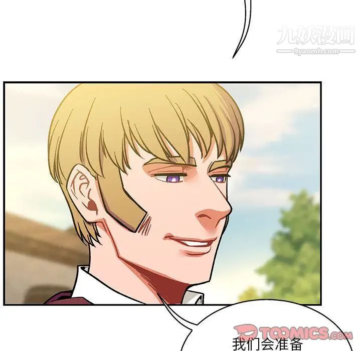 亲爱的你-Liebling！第49话