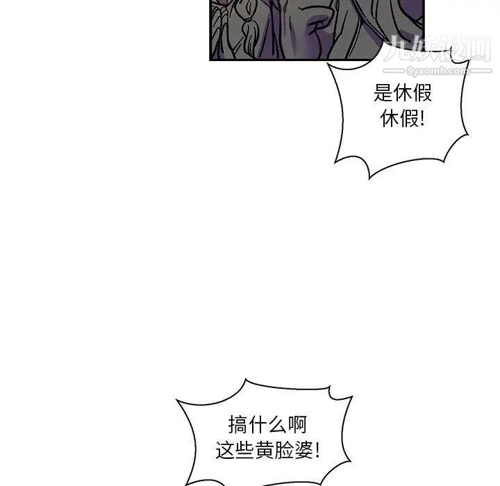 亲爱的你-Liebling！第49话