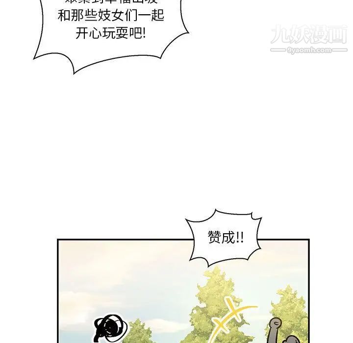 亲爱的你-Liebling！第49话