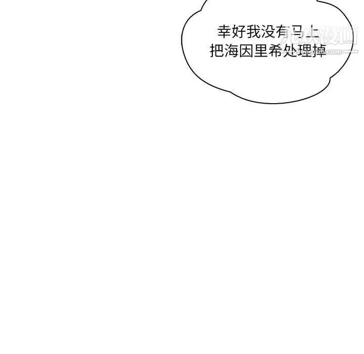 亲爱的你-Liebling！第49话