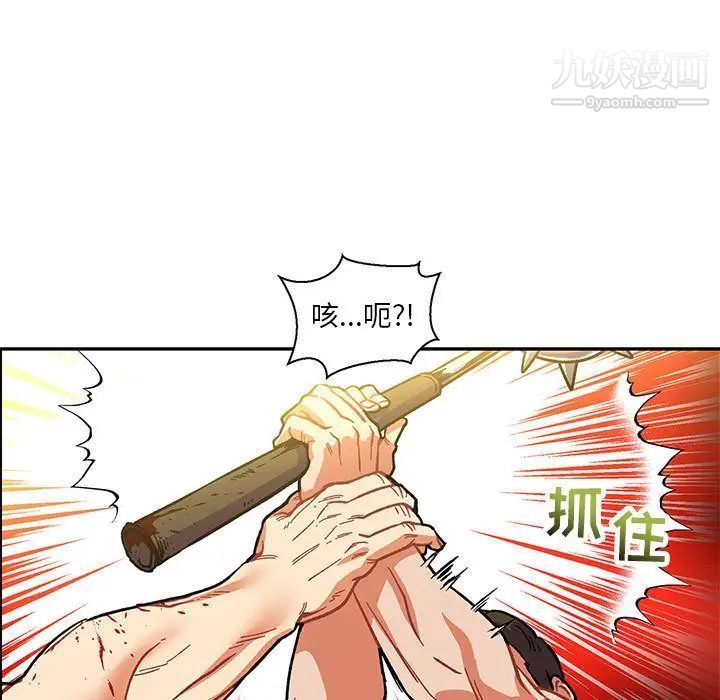 亲爱的你-Liebling！第49话