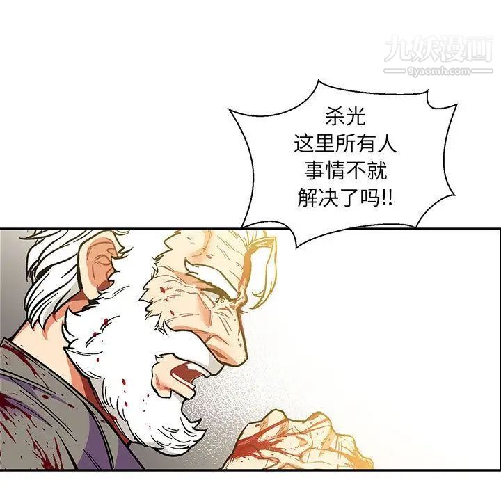 亲爱的你-Liebling！第49话