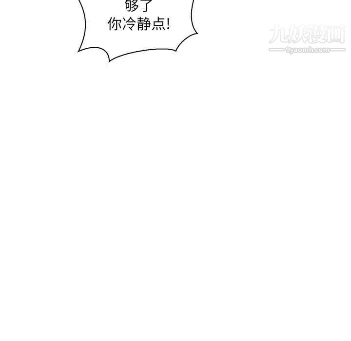 亲爱的你-Liebling！第49话