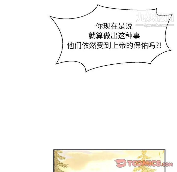 亲爱的你-Liebling！第49话