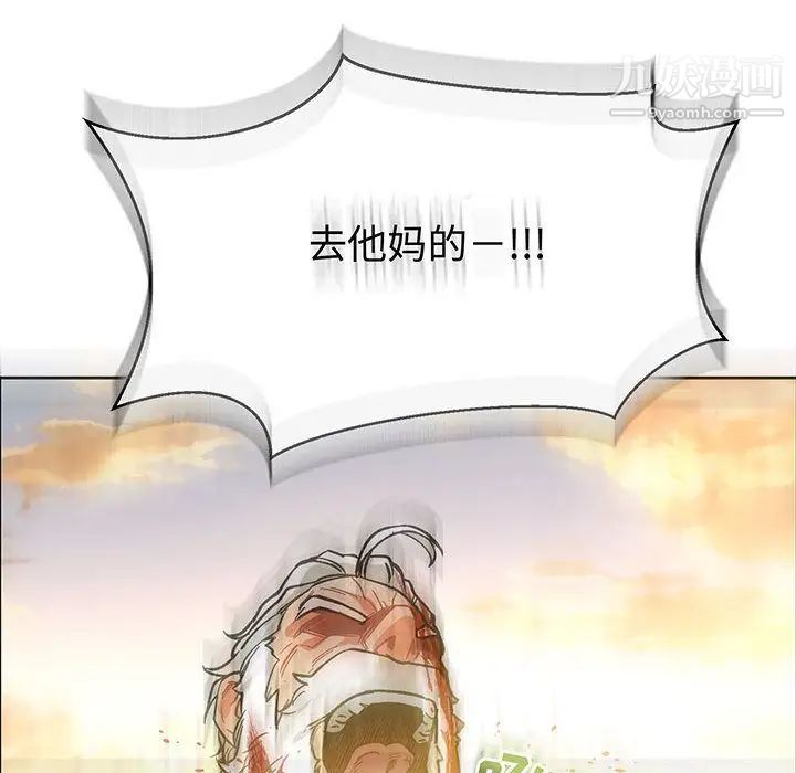 亲爱的你-Liebling！第49话