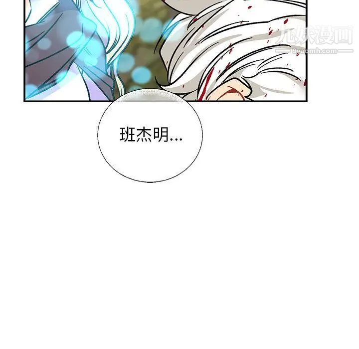 亲爱的你-Liebling!第49话