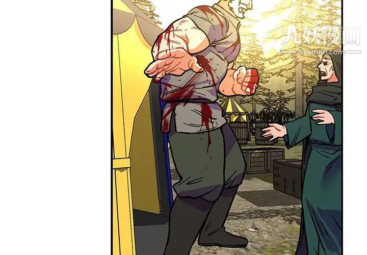 亲爱的你-Liebling！第50话