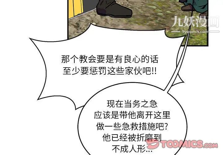 亲爱的你-Liebling！第50话