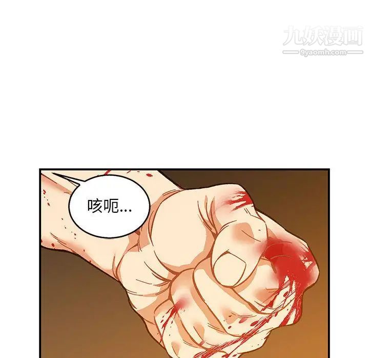 亲爱的你-Liebling！第50话