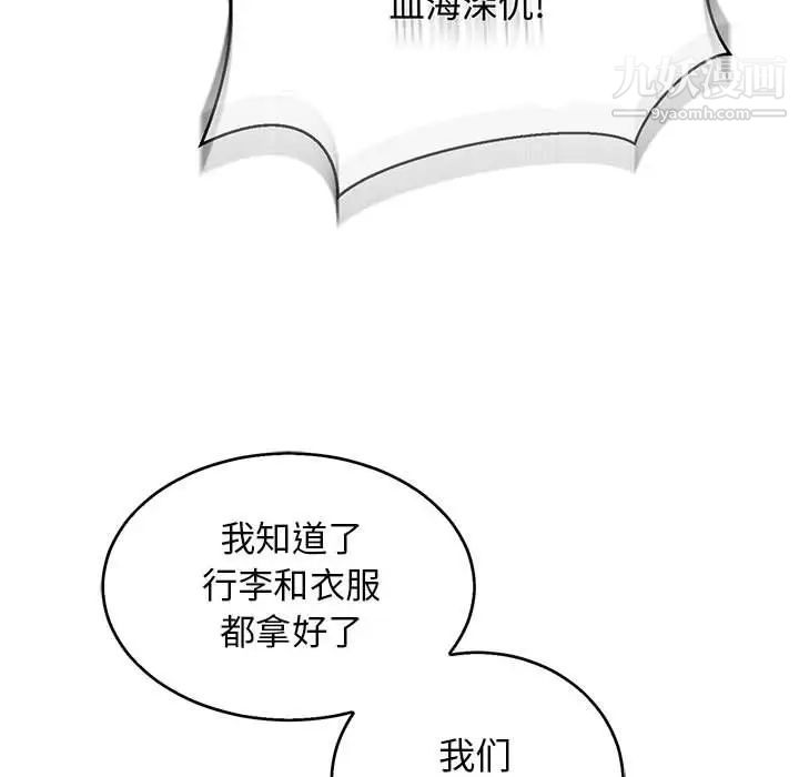 亲爱的你-Liebling！第50话