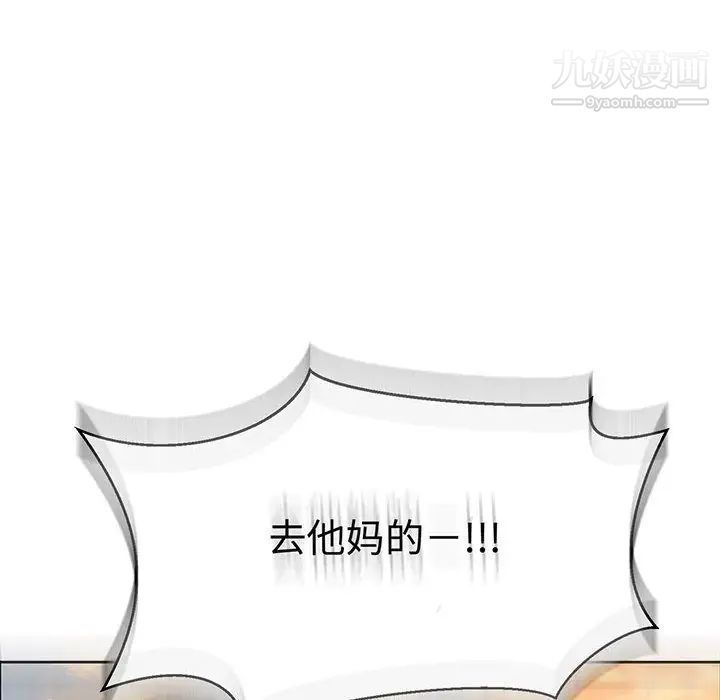 亲爱的你-Liebling！第50话