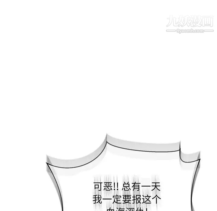 亲爱的你-Liebling！第50话