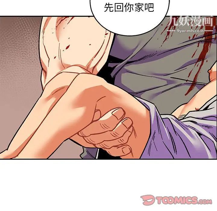 亲爱的你-Liebling！第50话