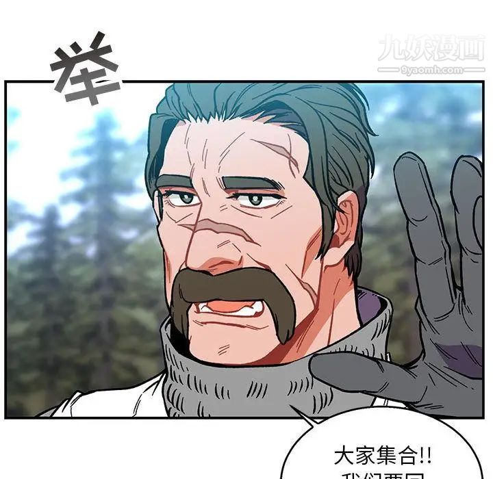 亲爱的你-Liebling！第50话