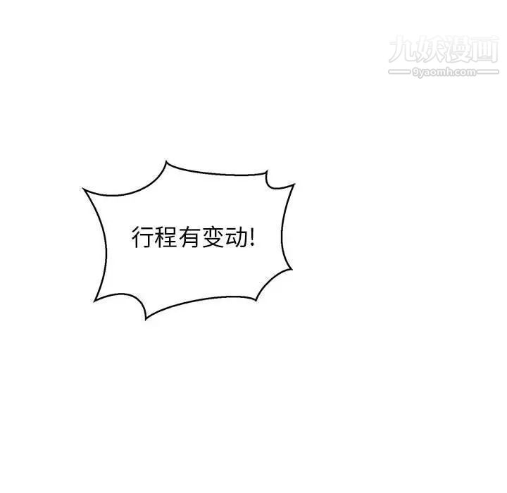 亲爱的你-Liebling！第50话