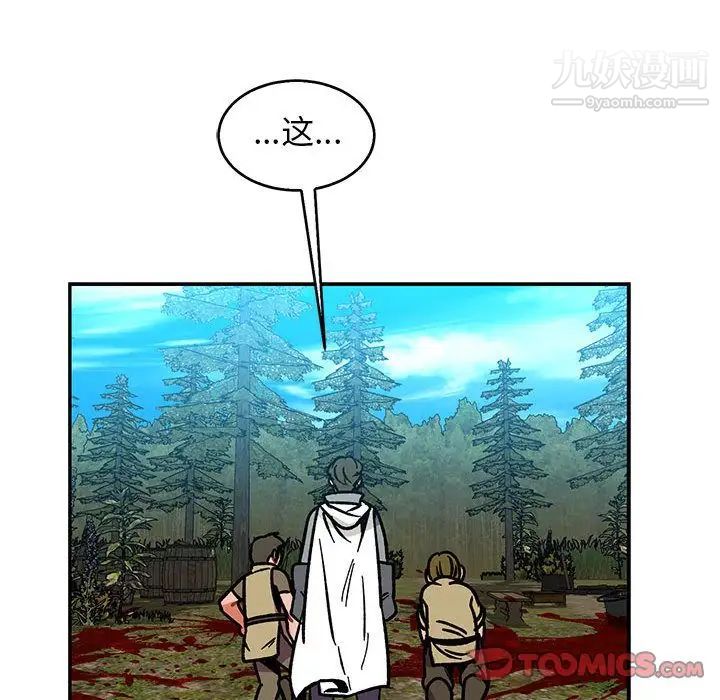 亲爱的你-Liebling！第50话