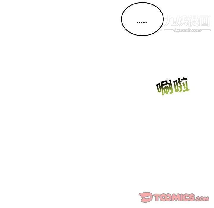 亲爱的你-Liebling！第50话