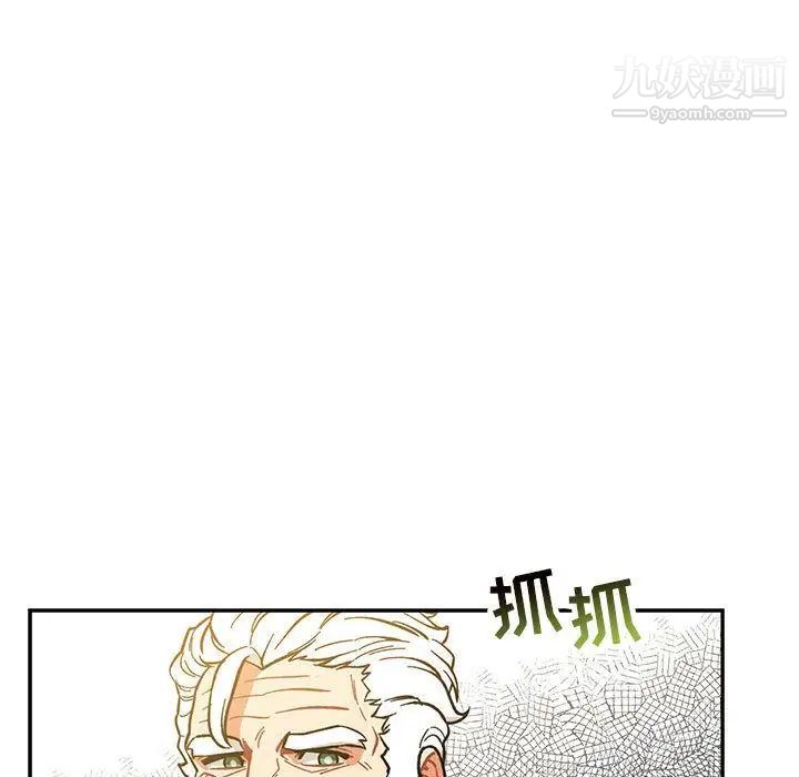 亲爱的你-Liebling！第50话