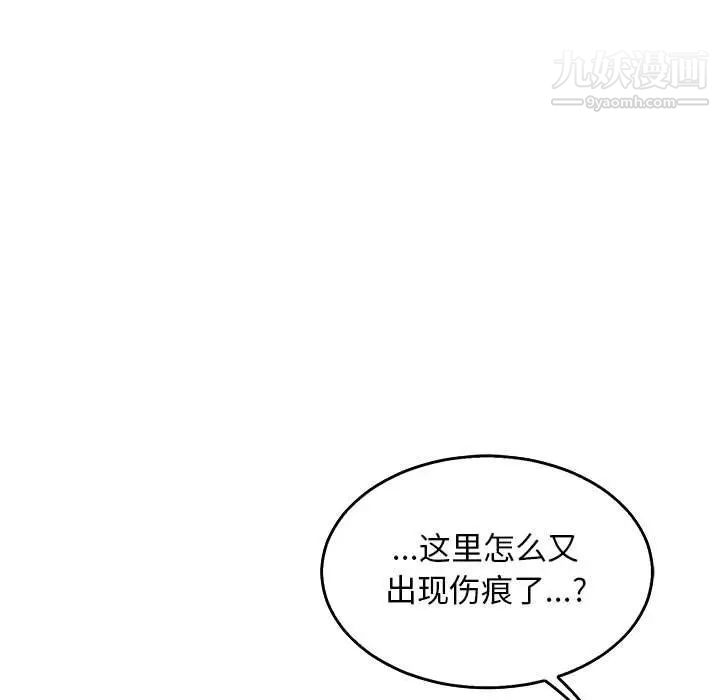 亲爱的你-Liebling！第50话