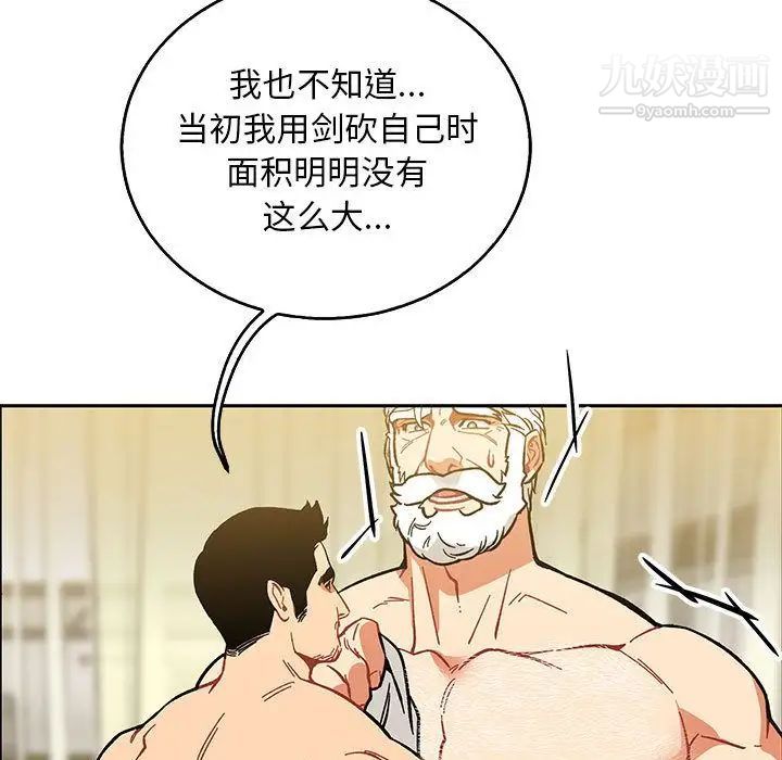 亲爱的你-Liebling！第50话