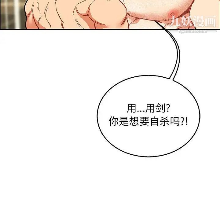 亲爱的你-Liebling！第50话