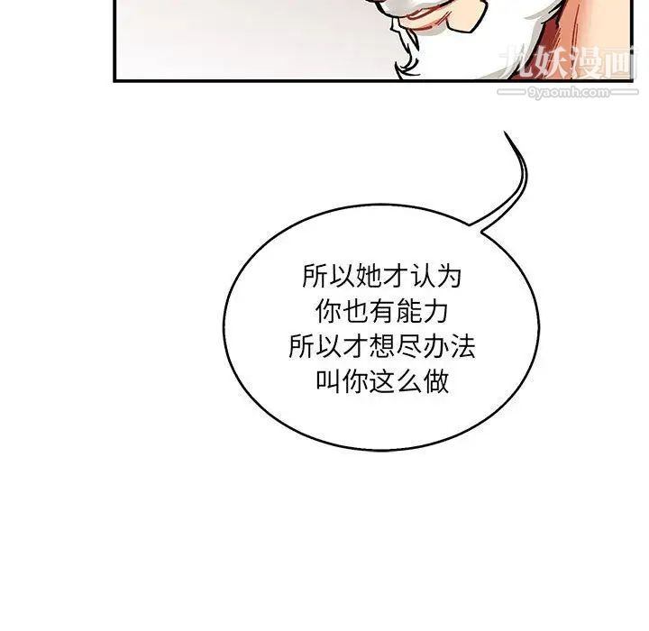 亲爱的你-Liebling！第50话