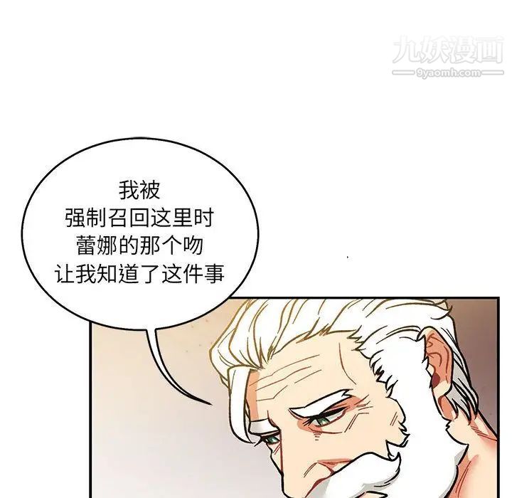 亲爱的你-Liebling！第50话