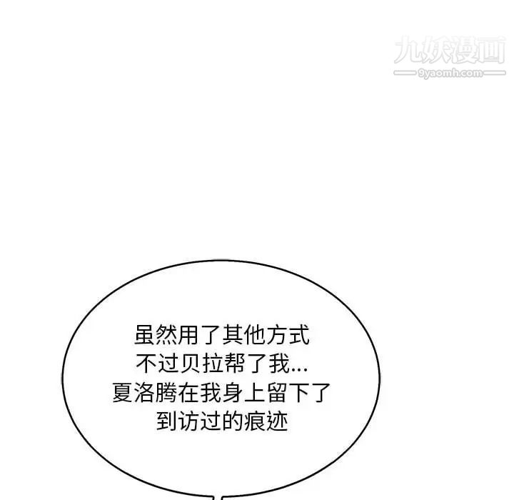 亲爱的你-Liebling！第50话