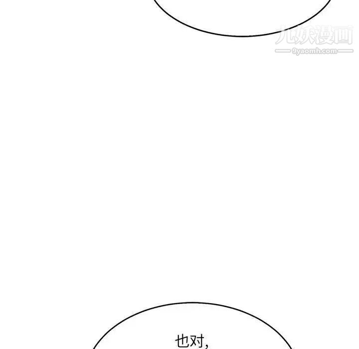 亲爱的你-Liebling！第50话