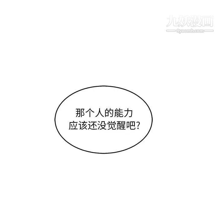 亲爱的你-Liebling！第50话