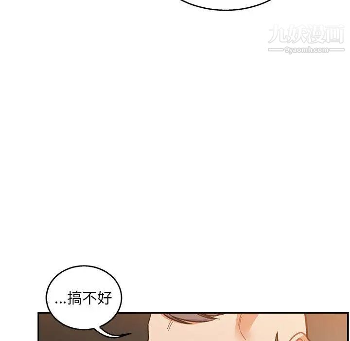 亲爱的你-Liebling！第50话