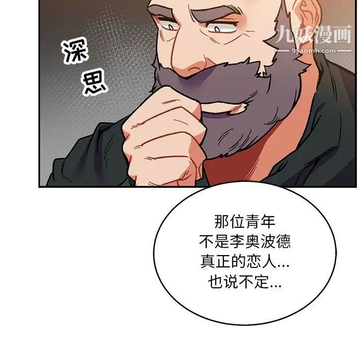 亲爱的你-Liebling！第50话