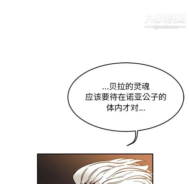 亲爱的你-Liebling！第50话