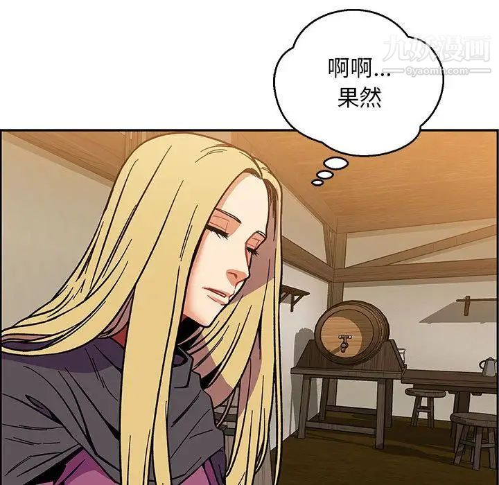 亲爱的你-Liebling！第50话