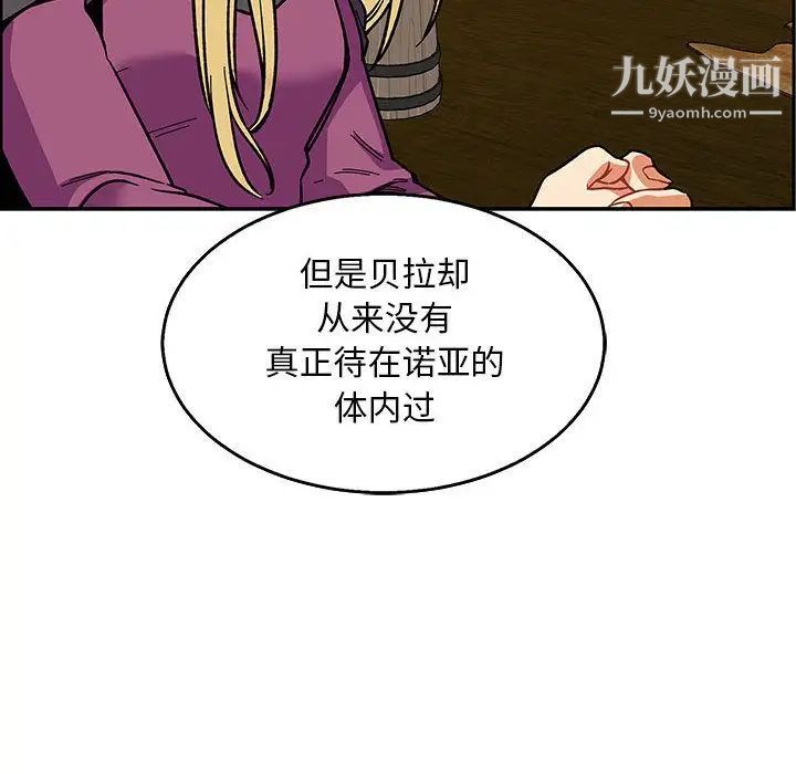 亲爱的你-Liebling！第50话