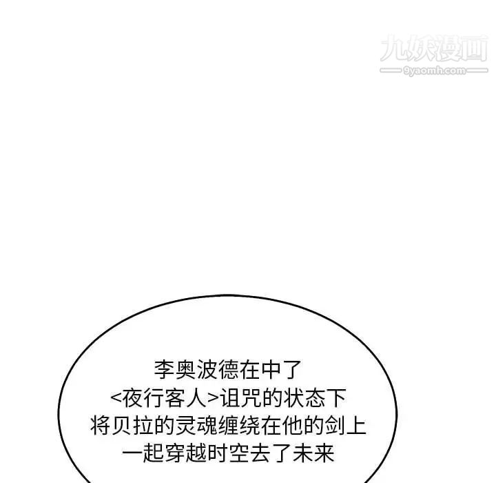 亲爱的你-Liebling！第50话