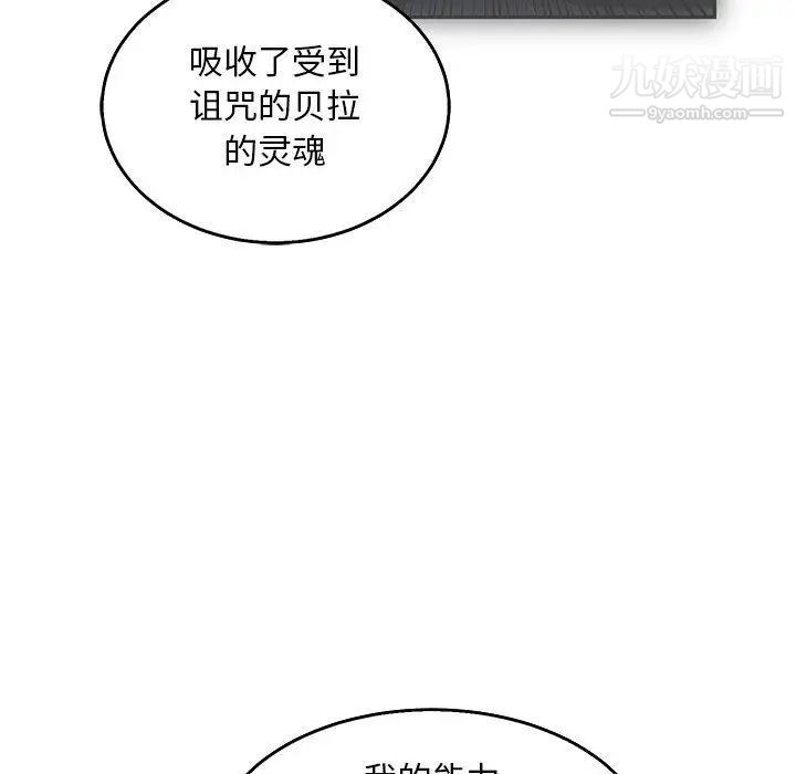 亲爱的你-Liebling！第50话