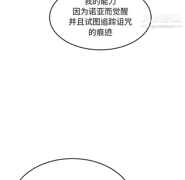 亲爱的你-Liebling！第50话