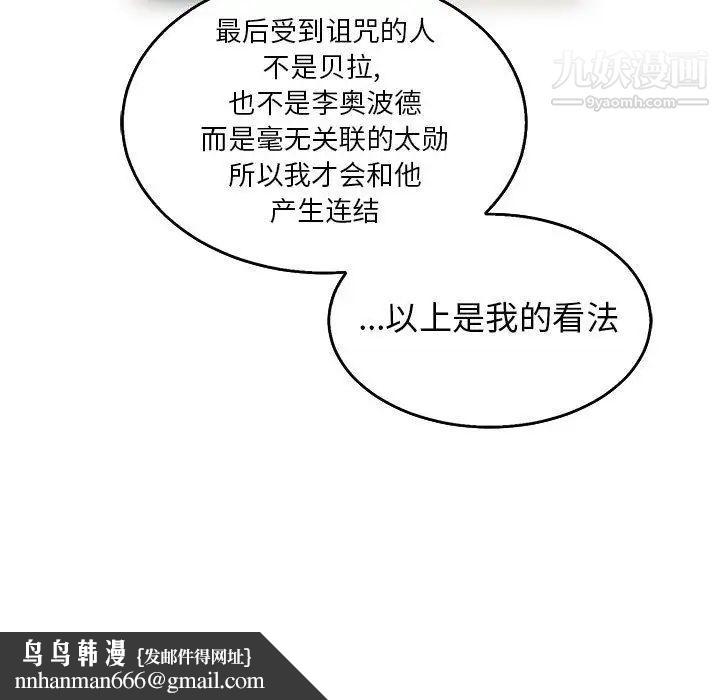 亲爱的你-Liebling！第50话