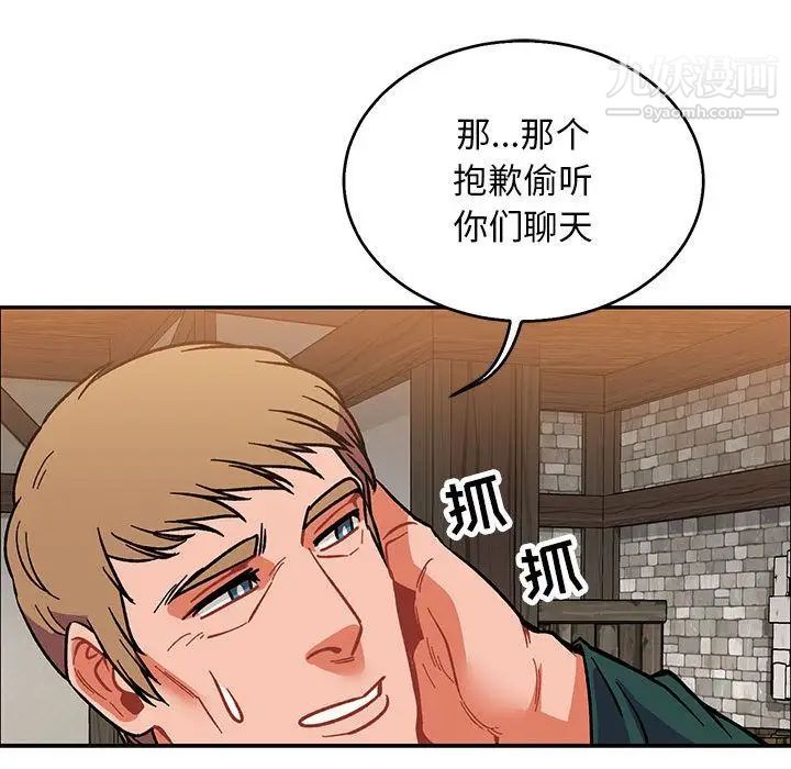 亲爱的你-Liebling！第50话