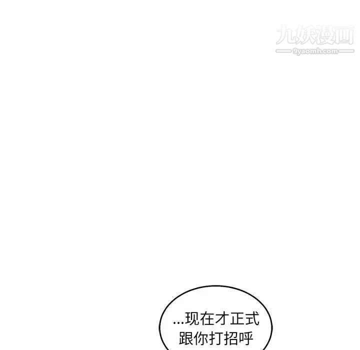 亲爱的你-Liebling！第50话