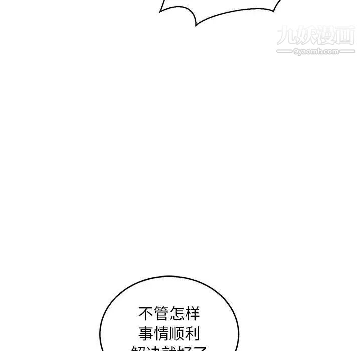 亲爱的你-Liebling！第50话