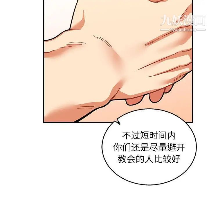 亲爱的你-Liebling！第50话