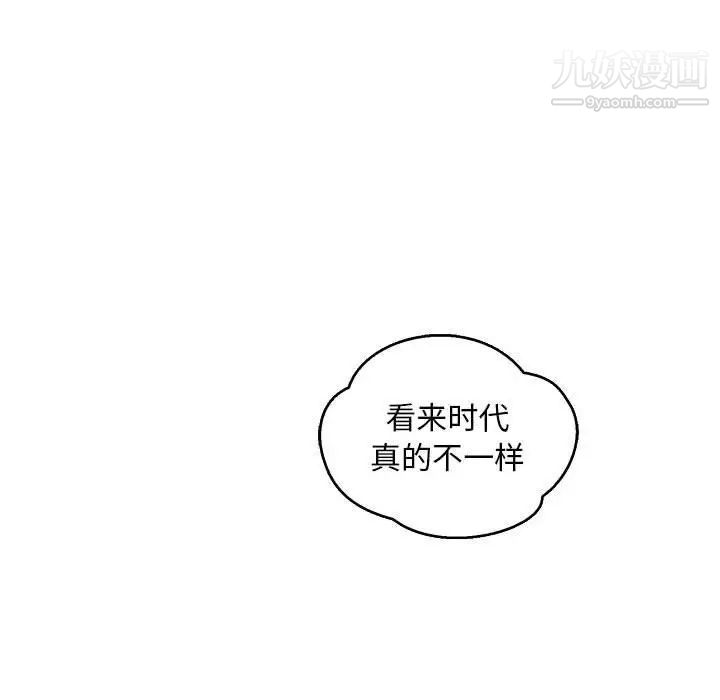 亲爱的你-Liebling！第50话