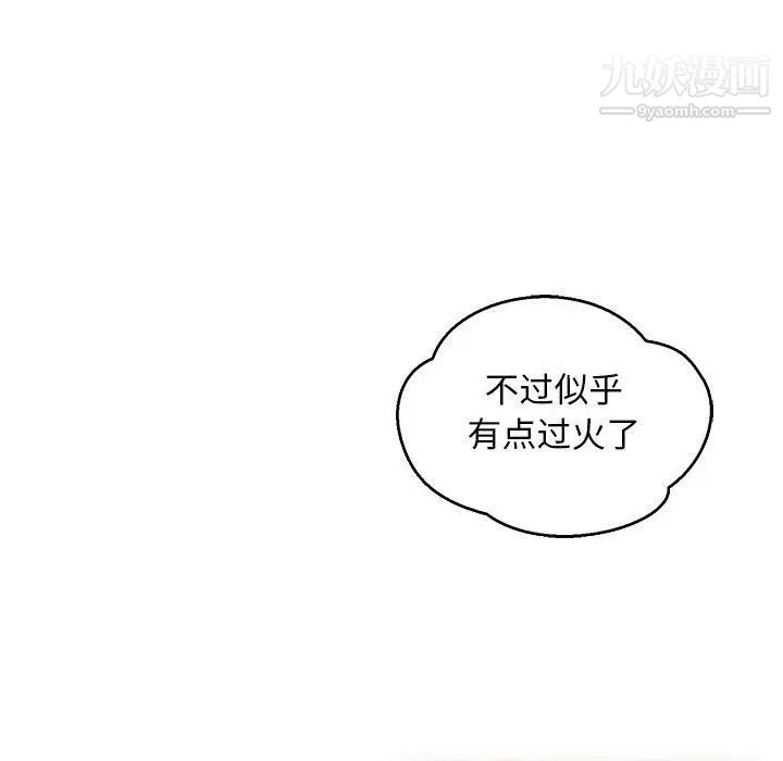 亲爱的你-Liebling！第50话