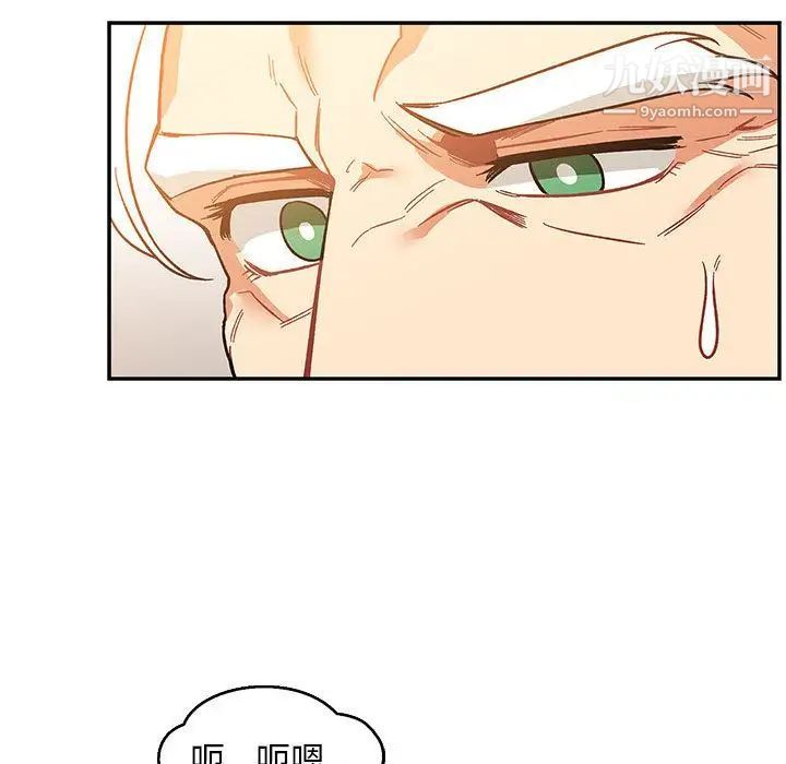 亲爱的你-Liebling！第50话